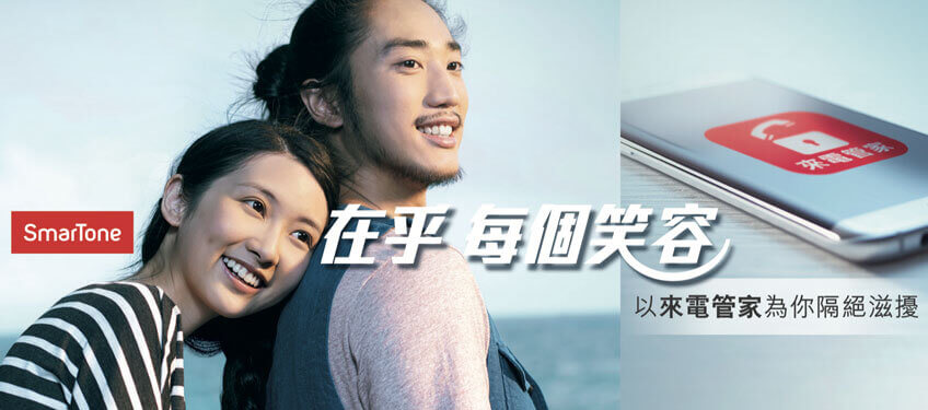 2016全新品牌廣告