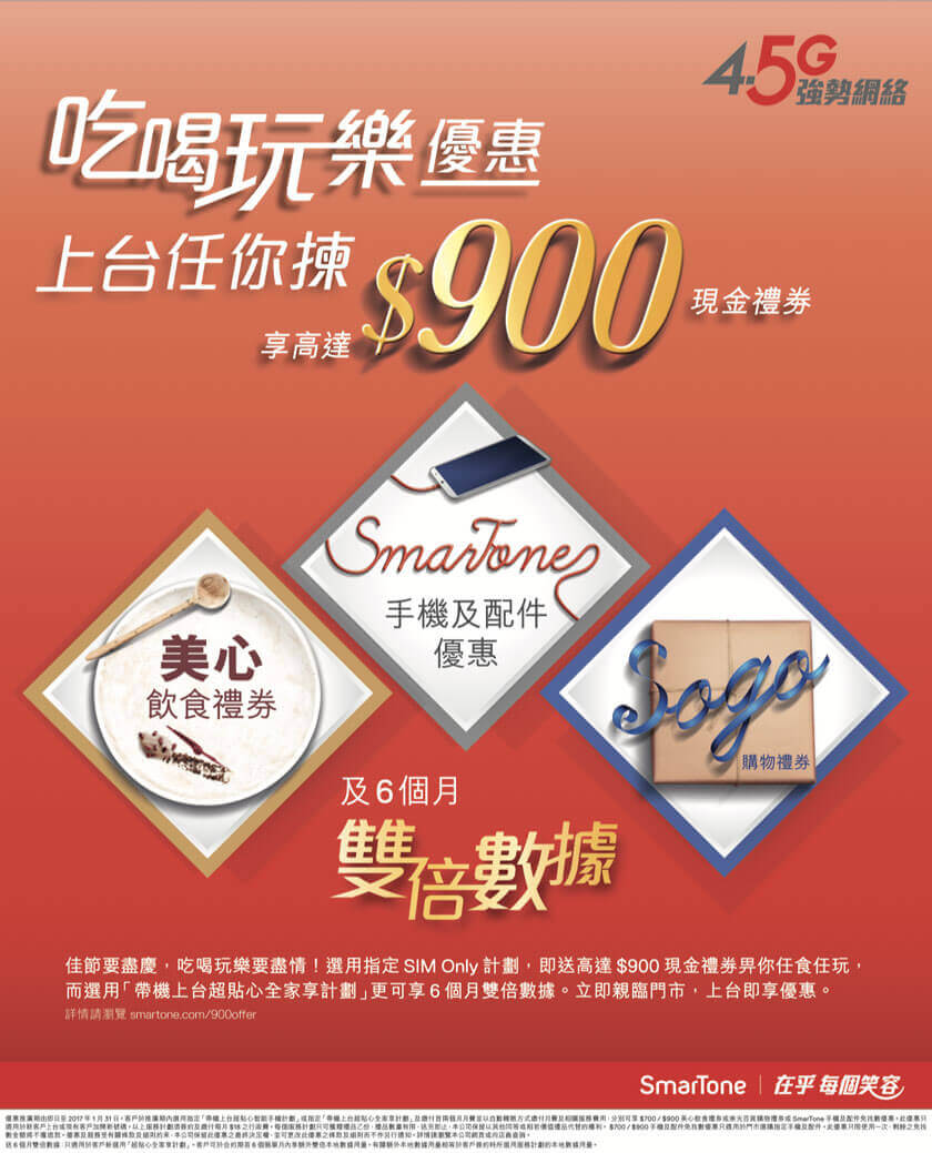 $900吃喝玩樂優惠