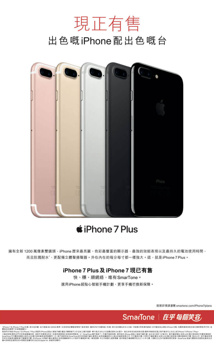 <iPhone 7 