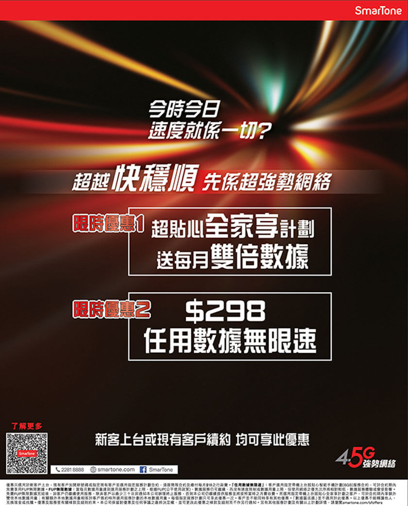 任用數據無限速