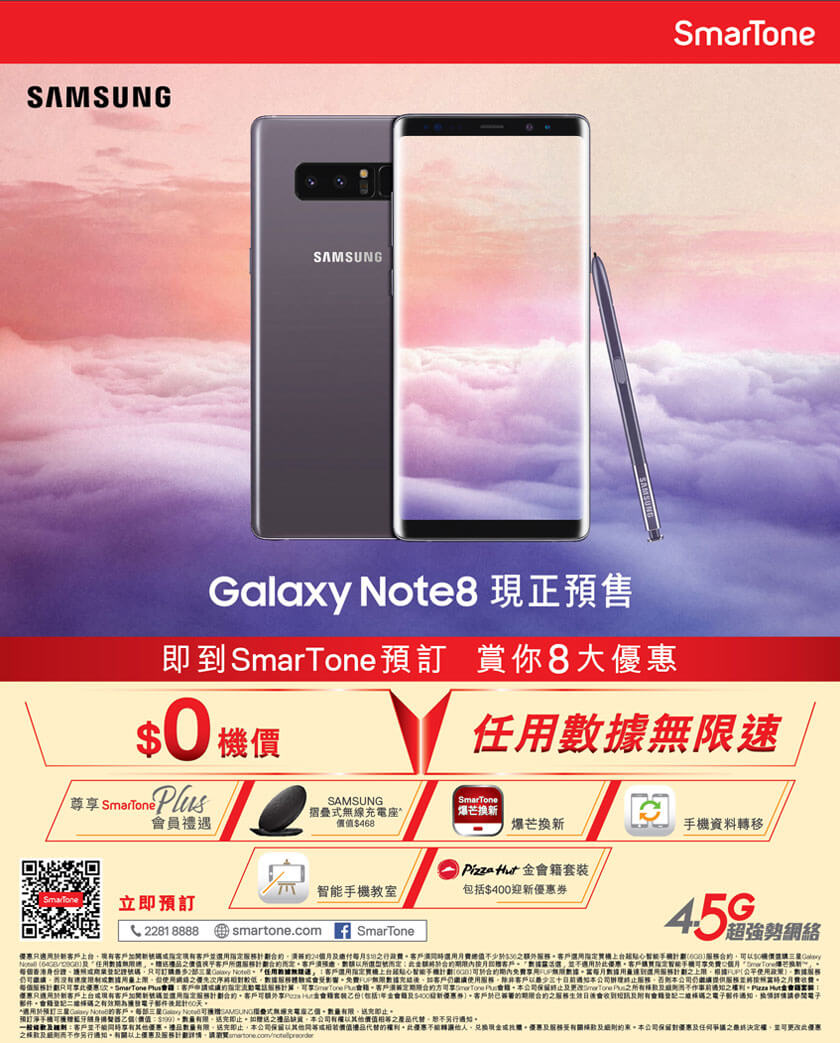 SAMSUNG Galaxy Note8