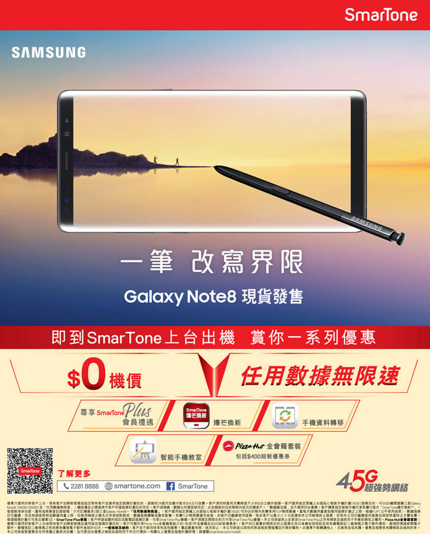 SAMSUNG Galaxy Note8