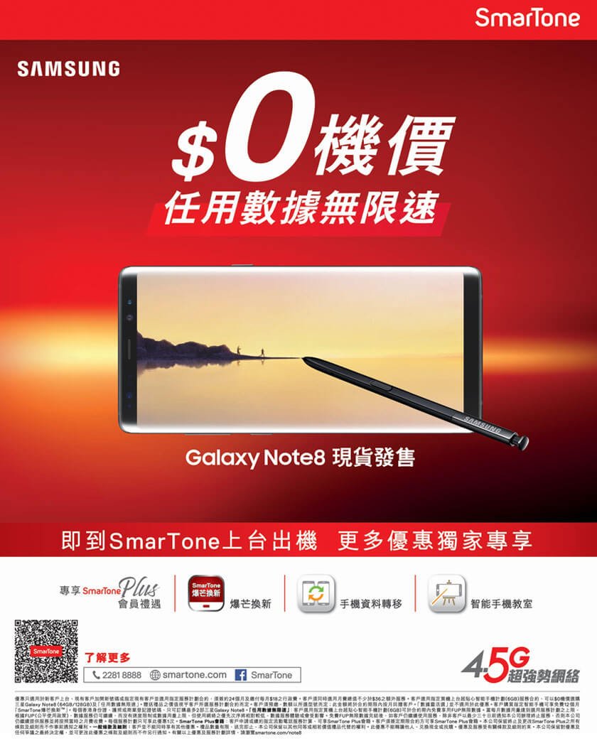 SAMSUNG Galaxy Note8