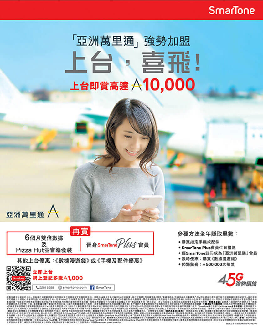 上台，起飛！