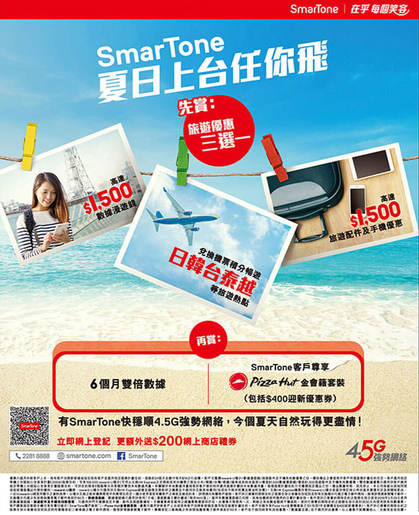 夏日上台任你飛