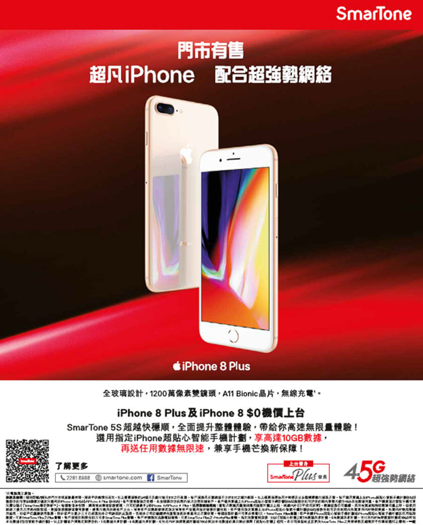 iPhone 8
