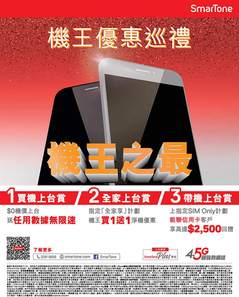 機王優惠巡禮