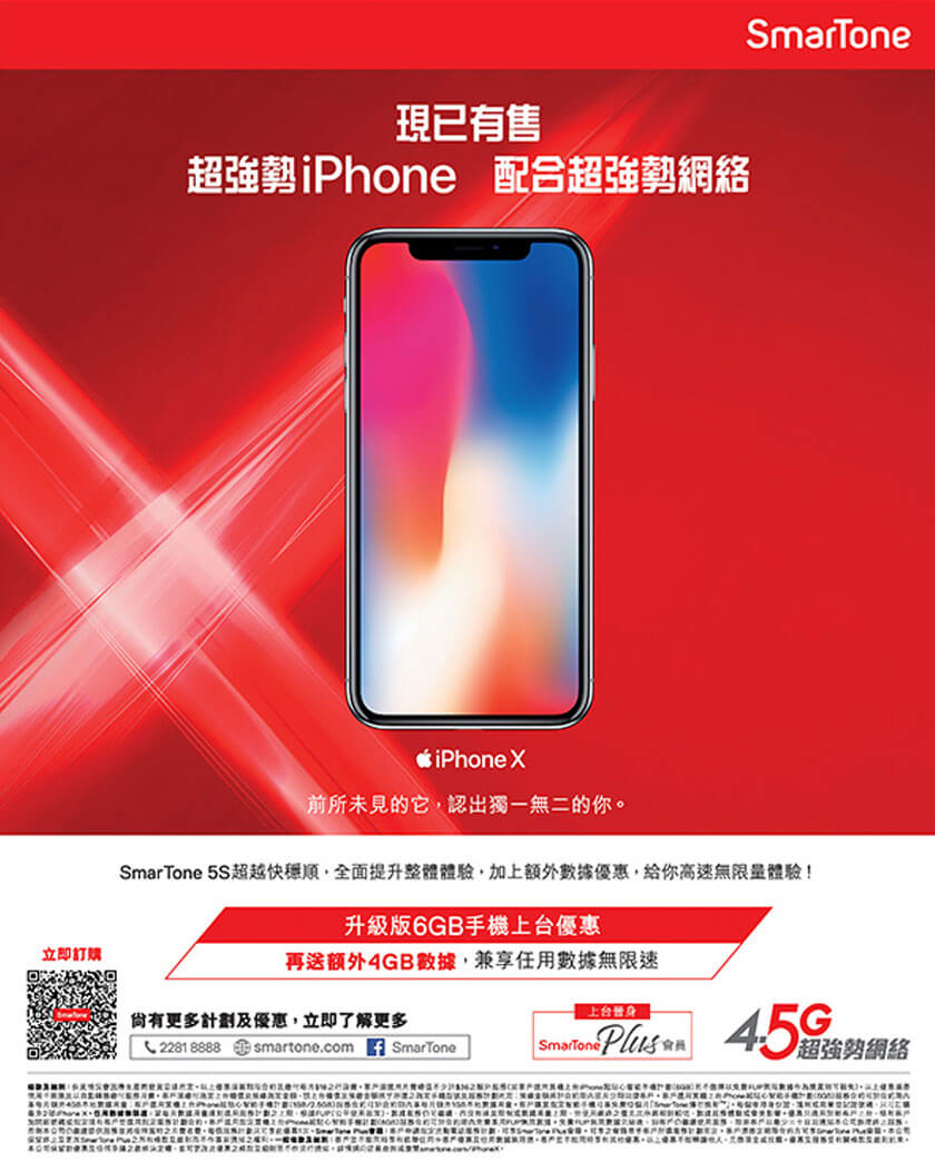iPhone X