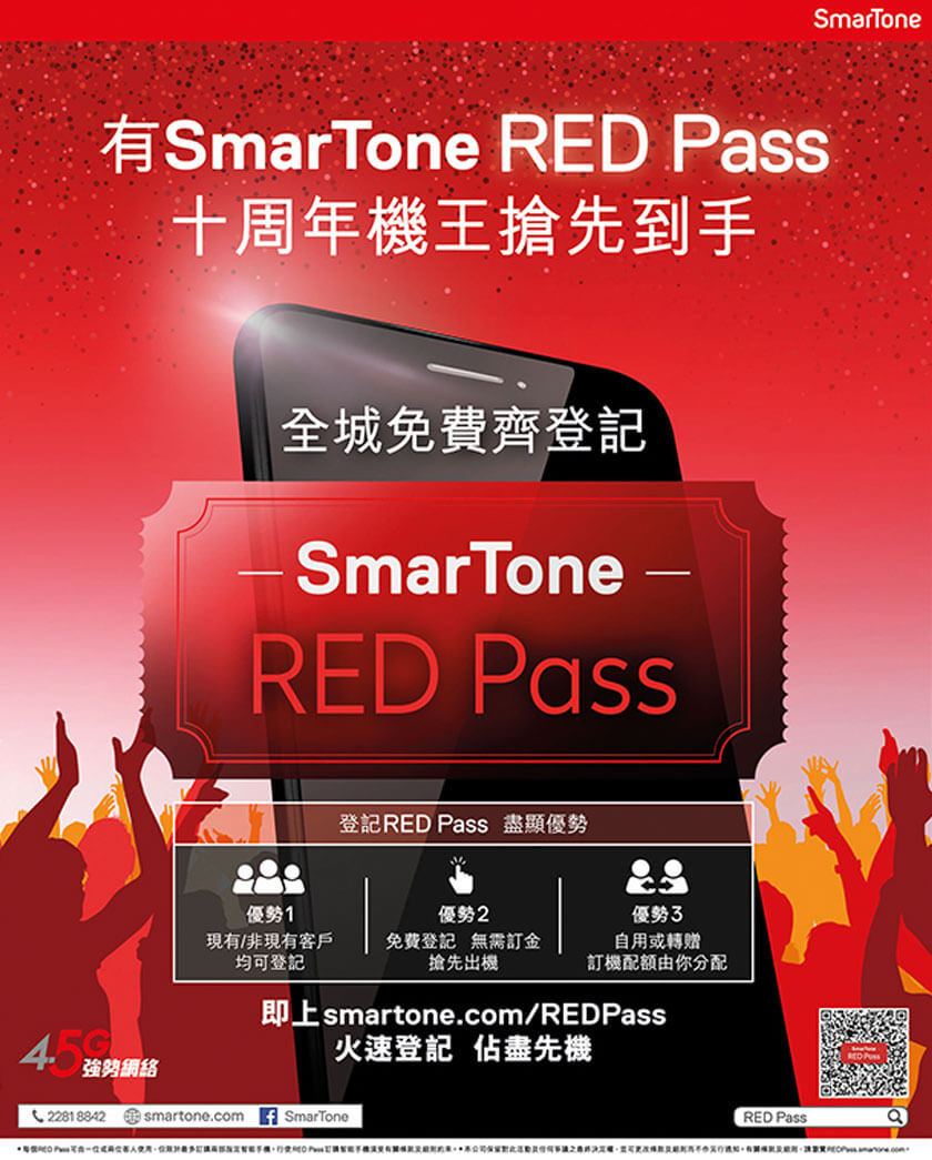 RED Pass 2017