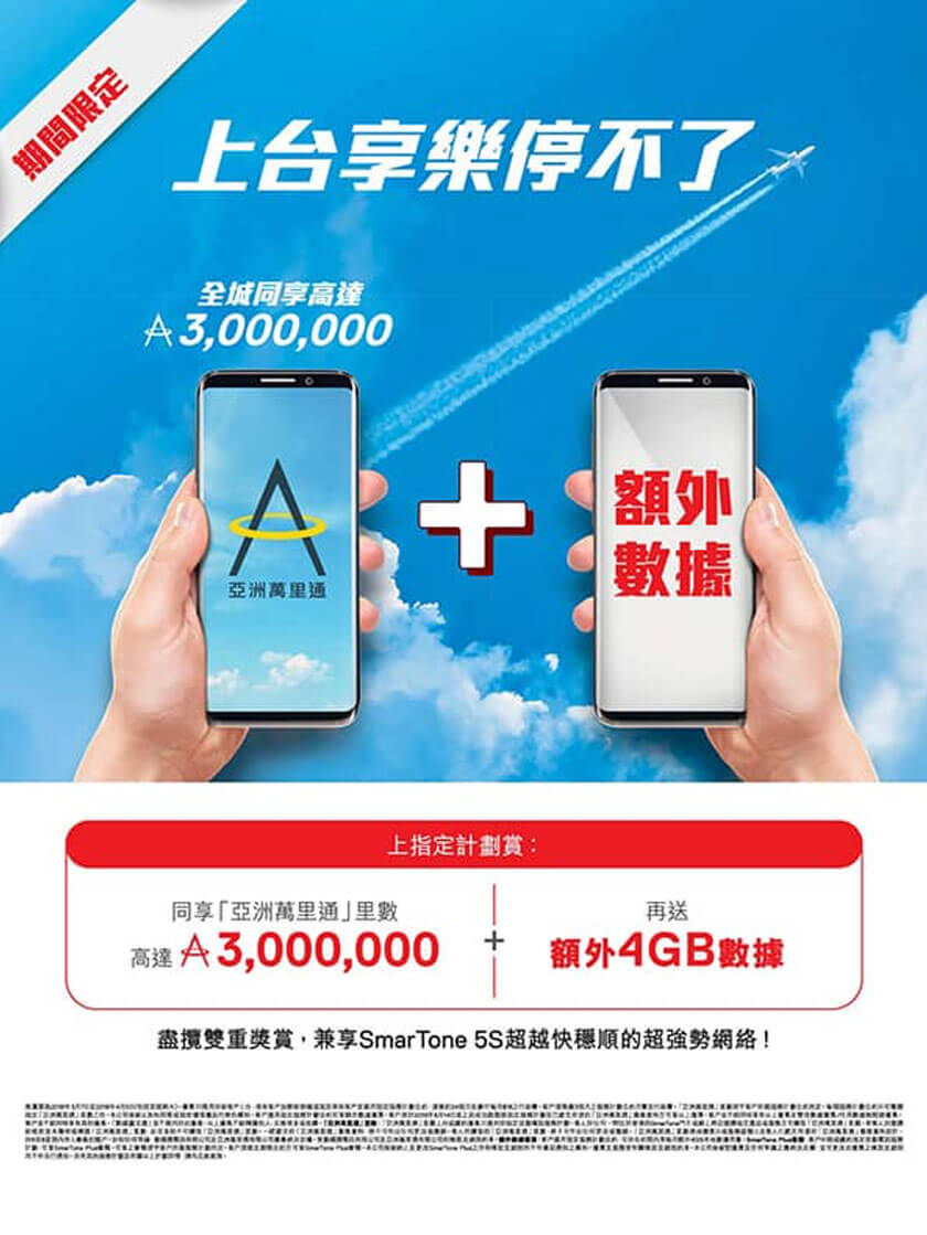 上台享樂停不了