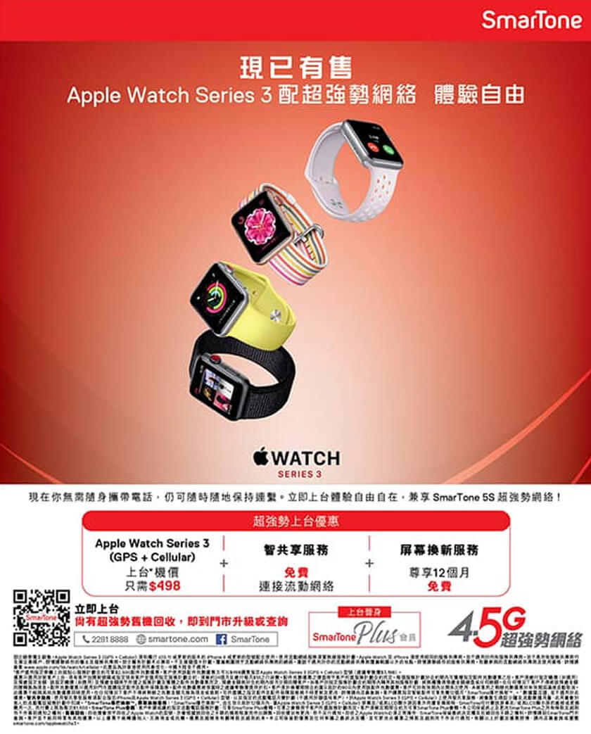 Apple Watch Series 3