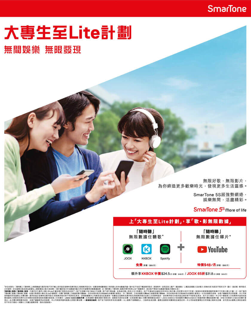 大專生至Lite計劃