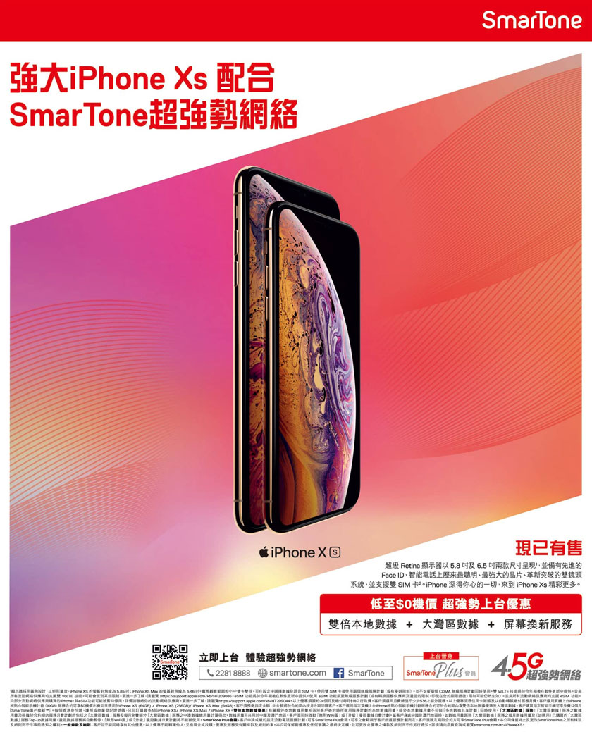 iPhone XS