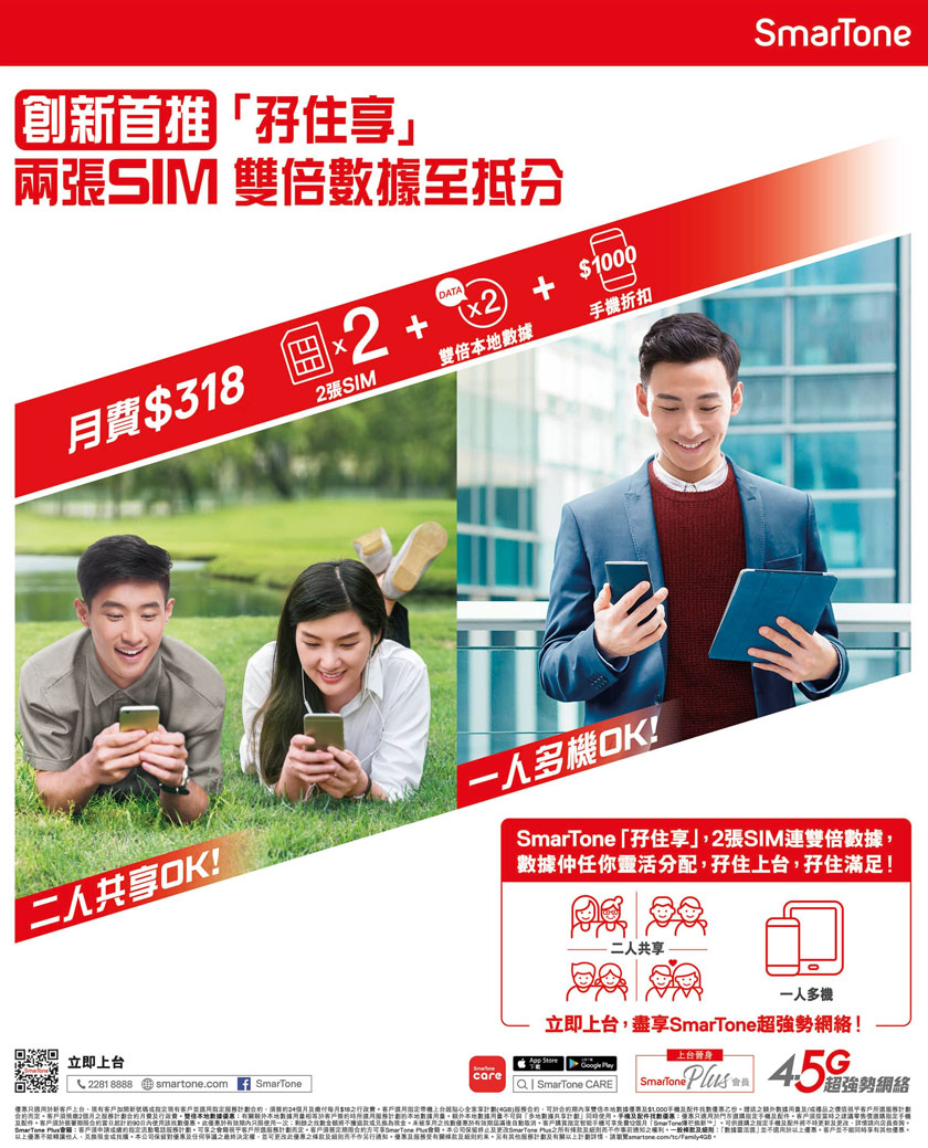 孖住享