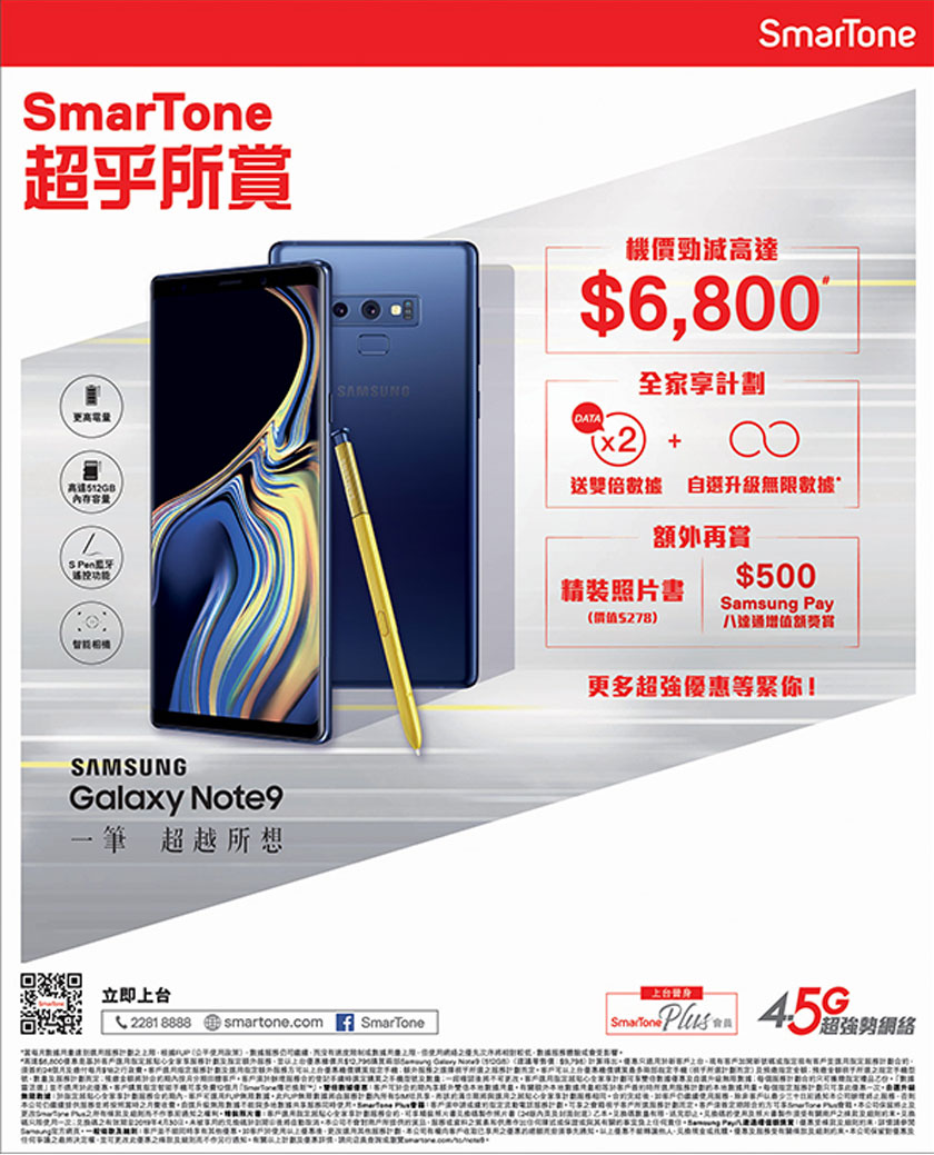 Samsung Galaxy Note9