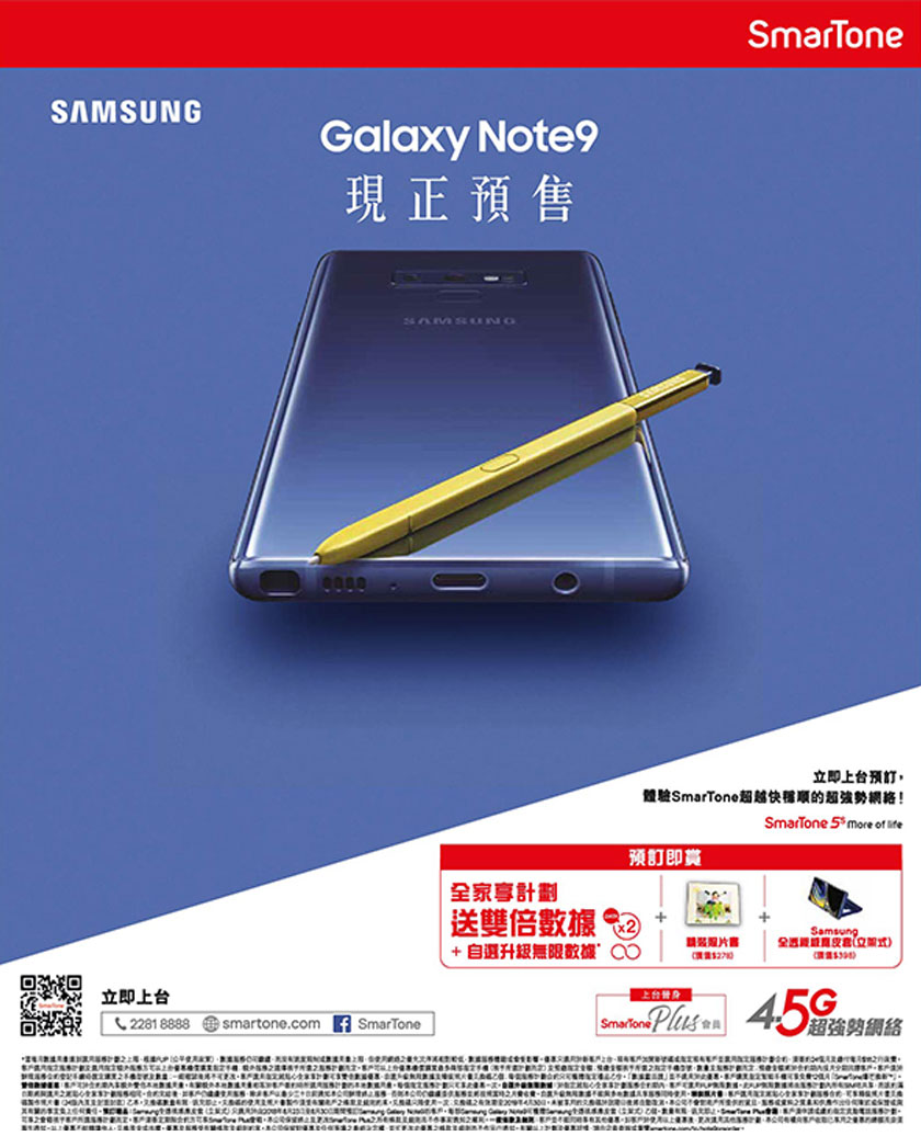Samsung Galaxy Note9