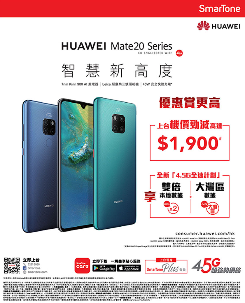 HUAWEI Mate 20 Series