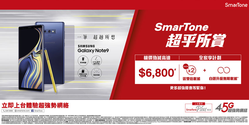 Samsung Galaxy Note9